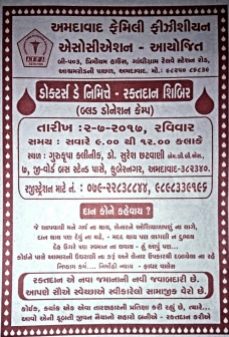blood donation pamphlate